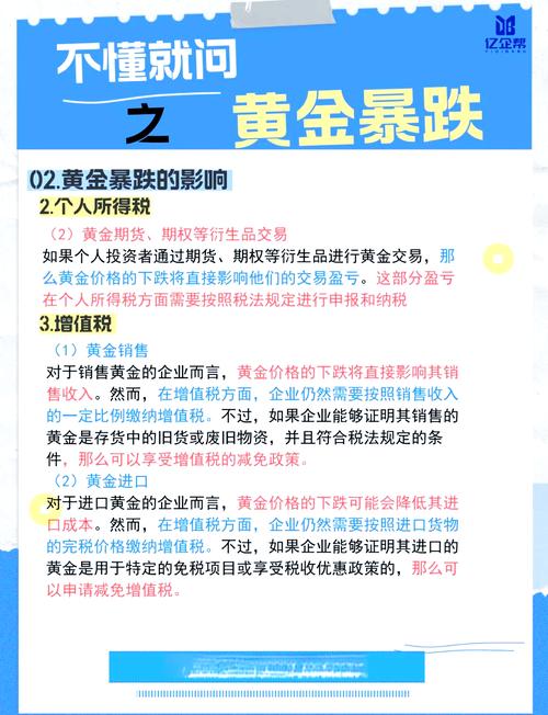 黄金下跌影响人民汇率/黄金费用下跌会影响黄金首饰吗-第4张图片