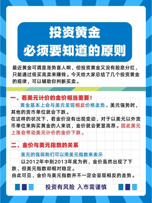 黄金投资有汇率风险/2021年投资黄金还是外汇