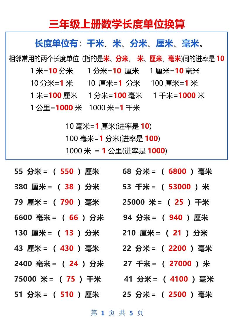 长度换算器-第2张图片