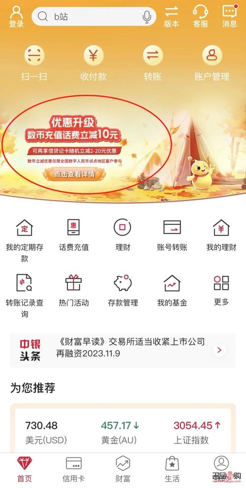 中行纸黄金实时报价-第1张图片