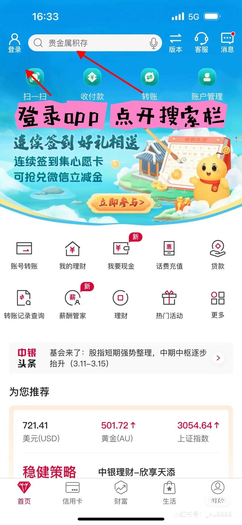 中行纸黄金实时报价-第8张图片