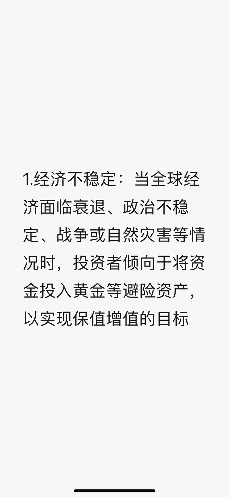 汇率跌金价涨的原因，汇率跌金价涨的原因有哪些-第3张图片