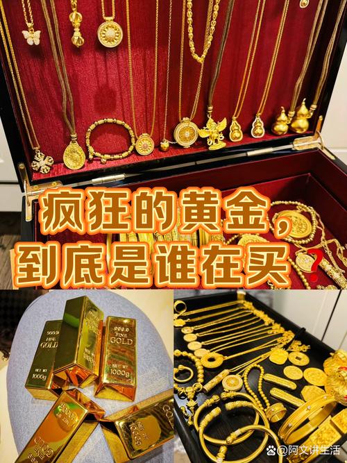 黄金和中美汇率-黄金和中美汇率关系-第3张图片