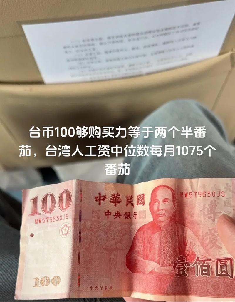 100台币/100台币在台湾能买些什么?-第3张图片