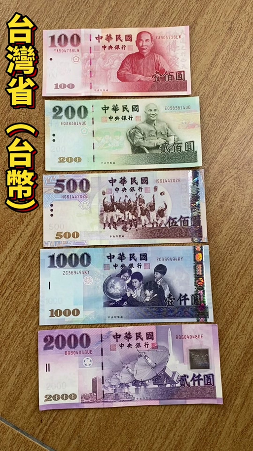 100台币/100台币在台湾能买些什么?-第5张图片