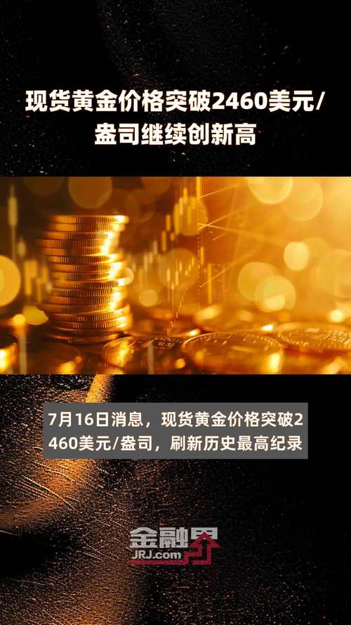 人民币黄金汇率制定-人民币黄金汇率制定的依据-第7张图片