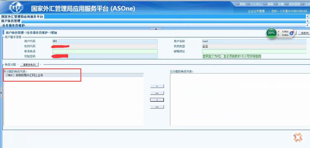 国家外汇管理局汇率查询-国家外汇管理局汇率更新时间-第4张图片