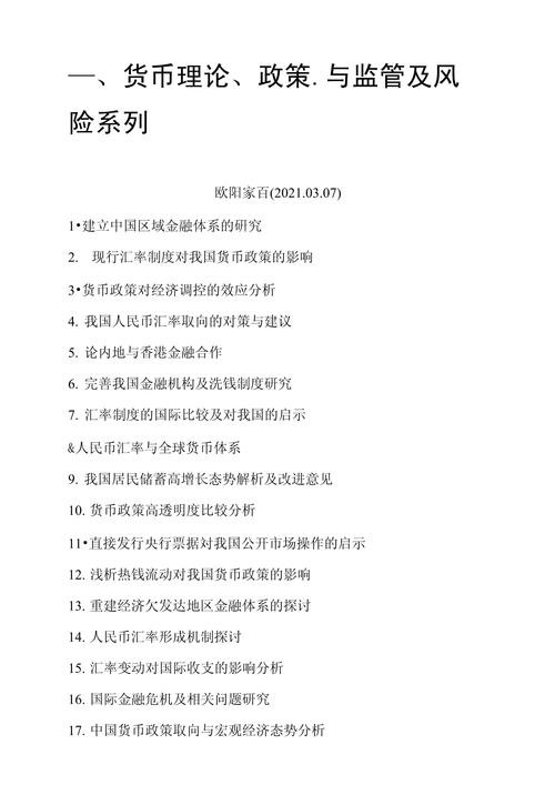 黄金汇率理论分析论文题目-黄金汇率理论分析论文题目怎么写-第2张图片