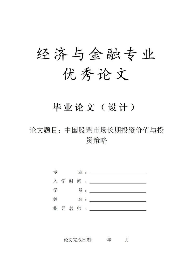 黄金汇率理论分析论文题目-黄金汇率理论分析论文题目怎么写-第3张图片