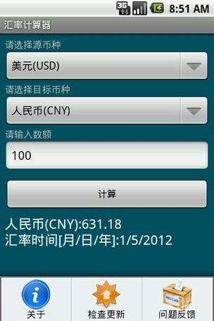 外币兑换计算器，外币兑换计算器泰国-第3张图片