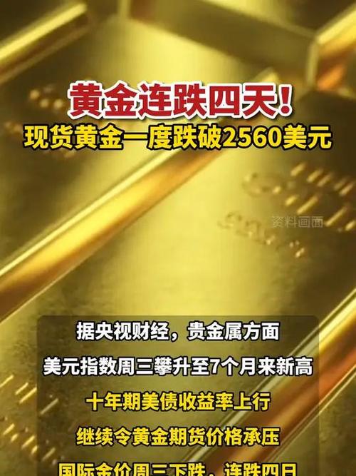 黄金期货汇率差，黄金期货比例-第4张图片