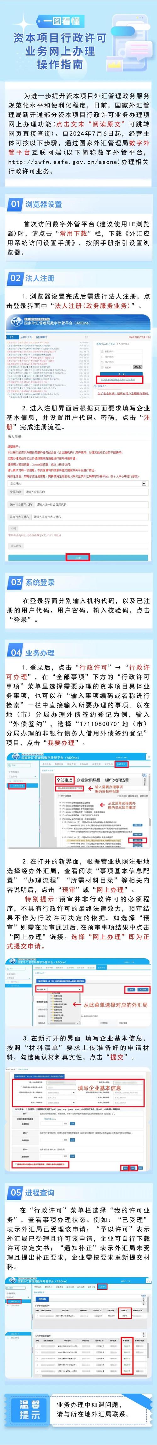 国家外汇管理局服务平台/国家外汇管理局官方网站网址