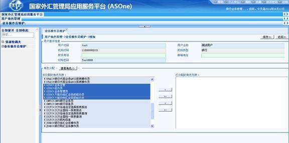 国家外汇管理局服务平台/国家外汇管理局官方网站网址-第2张图片