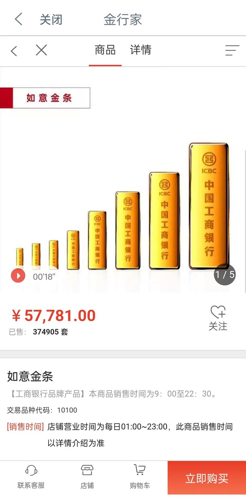 工行澳门金价今日汇率